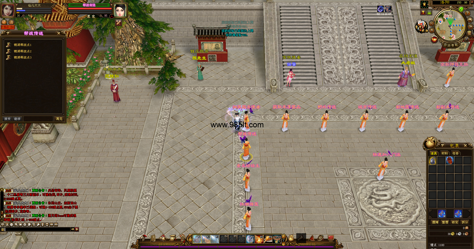 图片[11]-三大地图轮回-985天龙