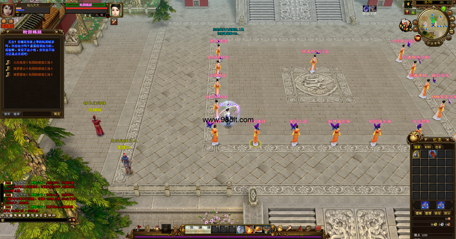 图片[10]-三大地图轮回-985天龙