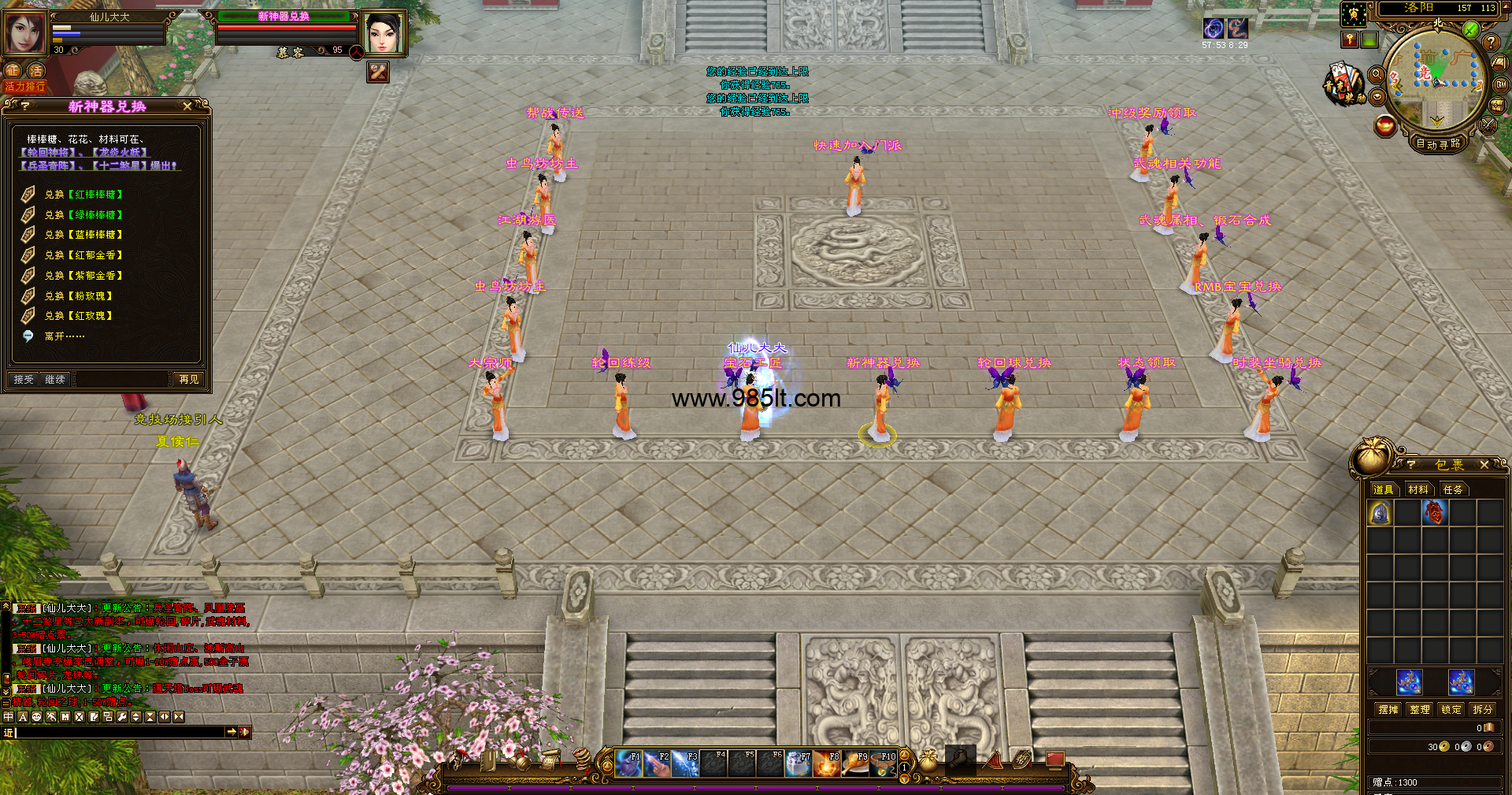 图片[9]-三大地图轮回-985天龙