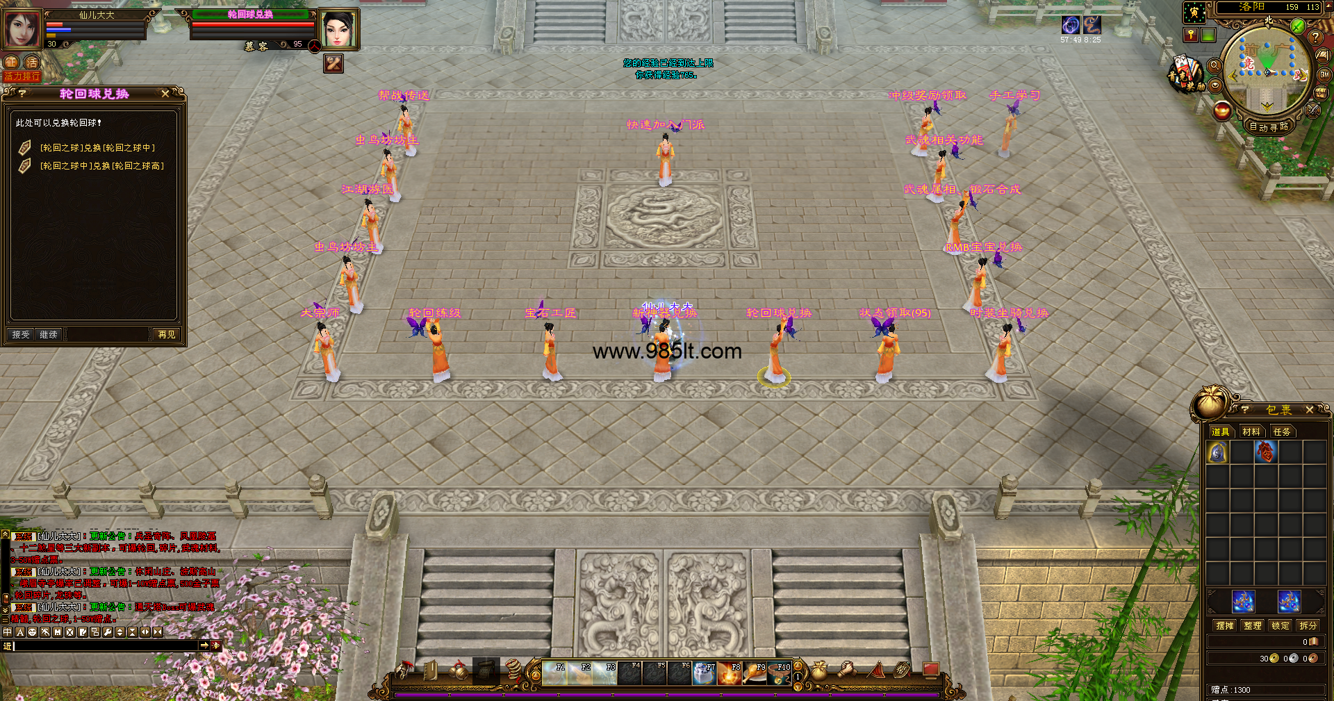 图片[8]-三大地图轮回-985天龙