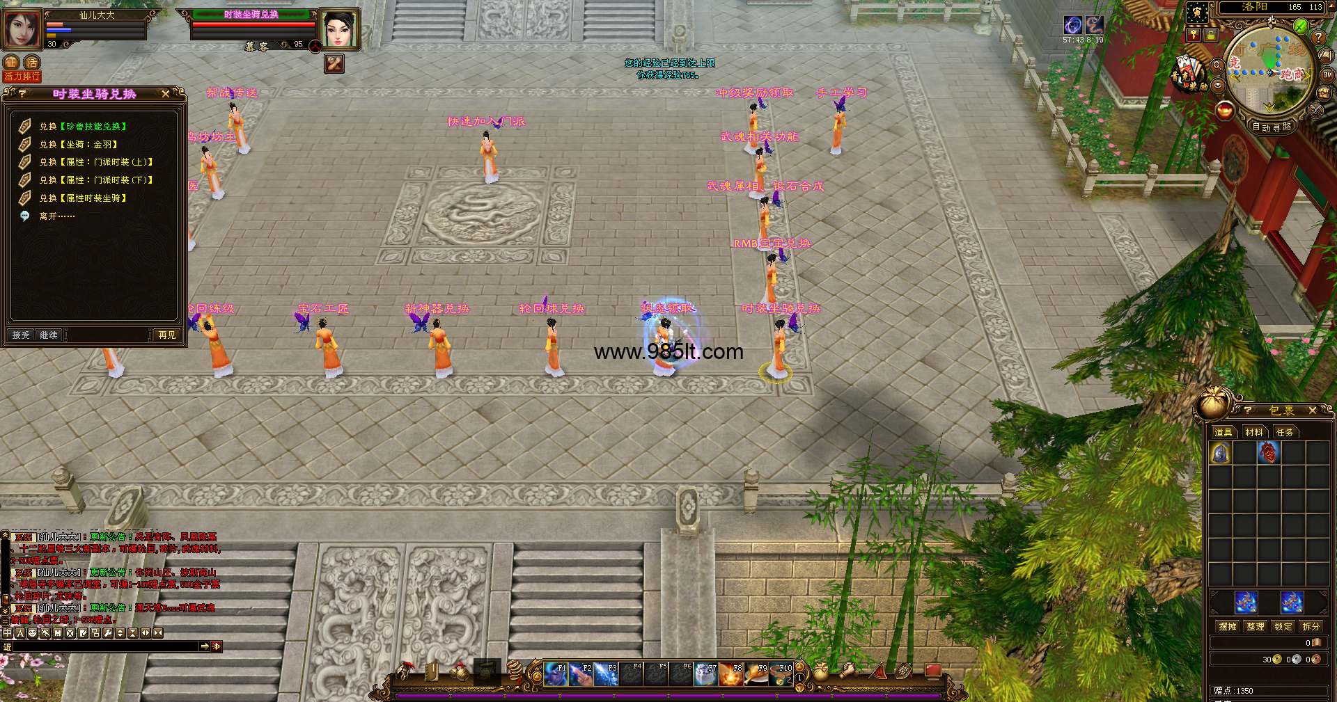 图片[7]-三大地图轮回-985天龙