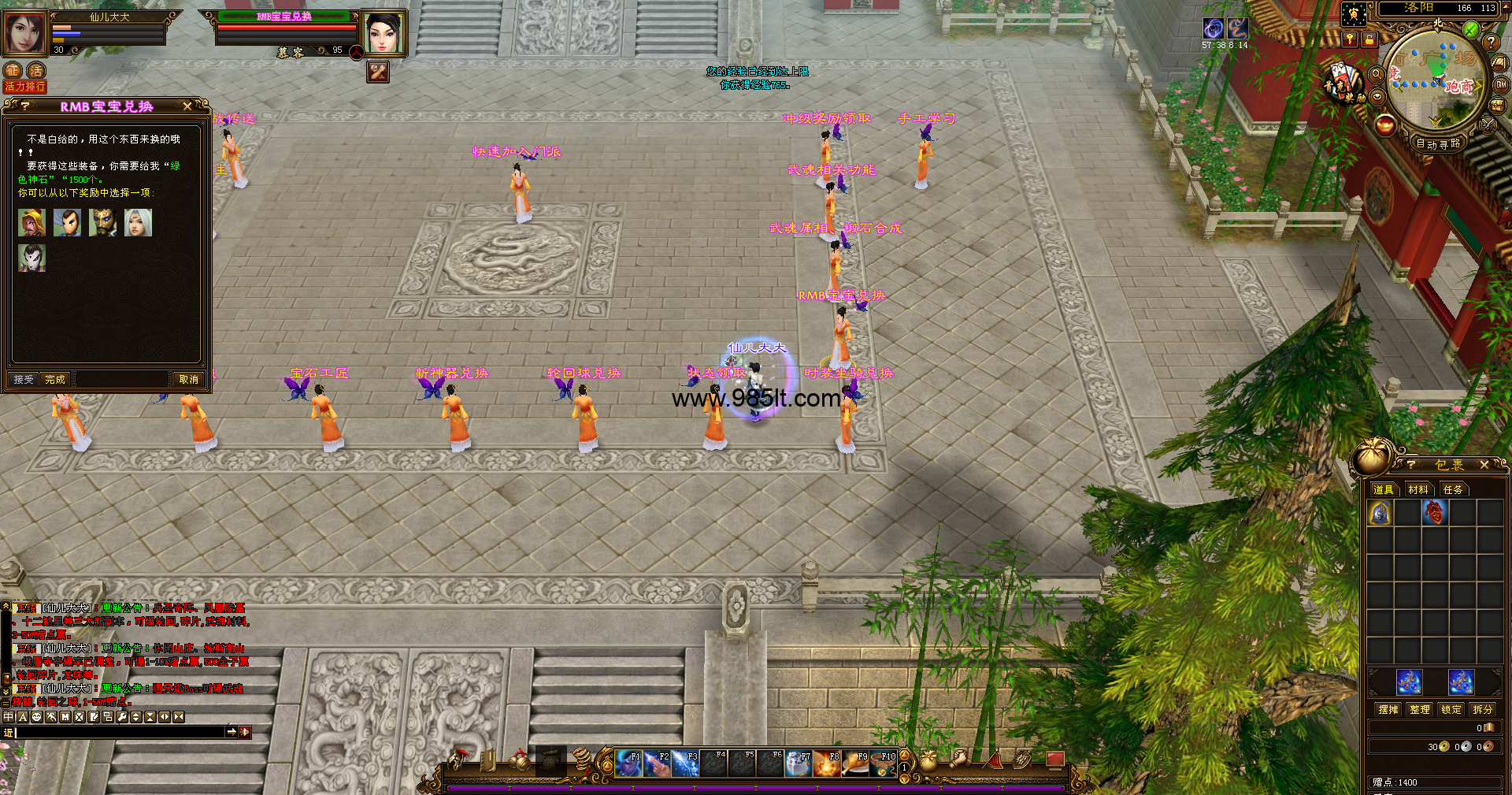 图片[6]-三大地图轮回-985天龙