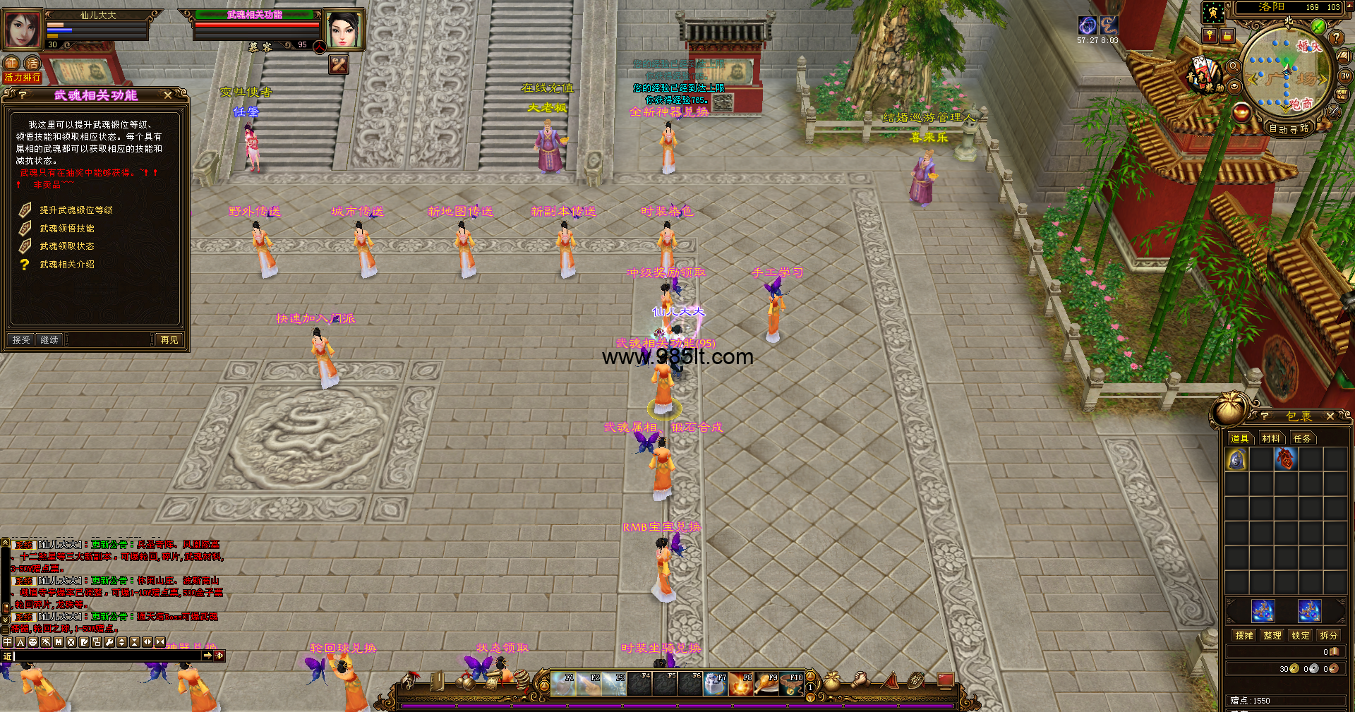 图片[5]-三大地图轮回-985天龙