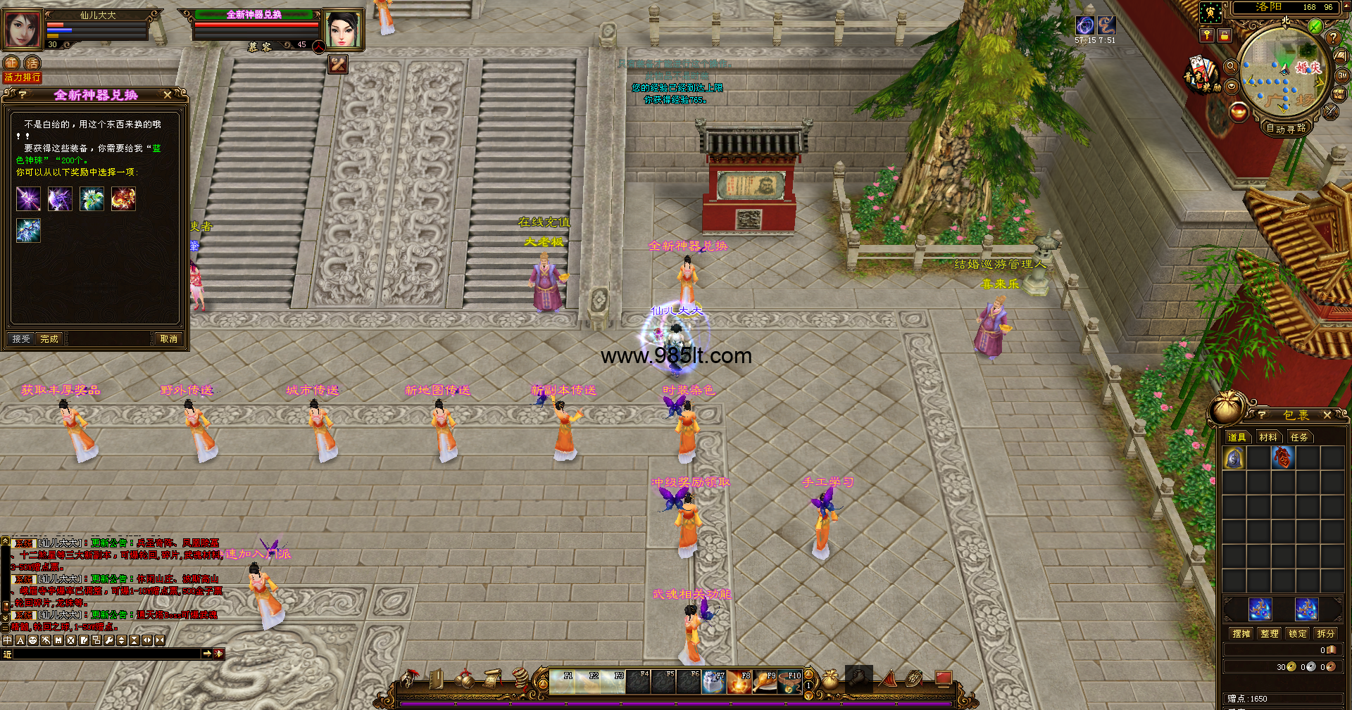 图片[4]-三大地图轮回-985天龙