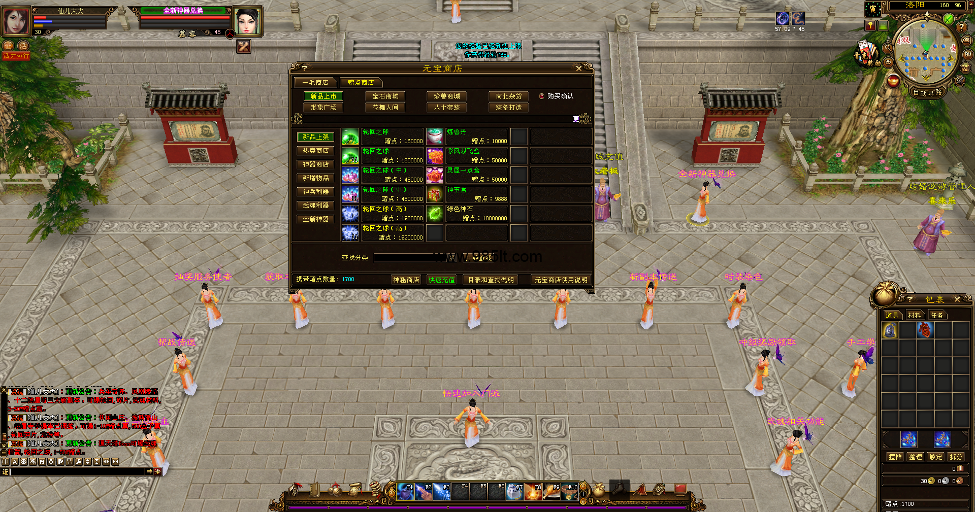 图片[3]-三大地图轮回-985天龙