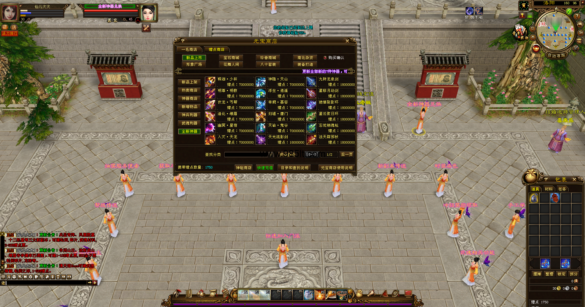 图片[2]-三大地图轮回-985天龙