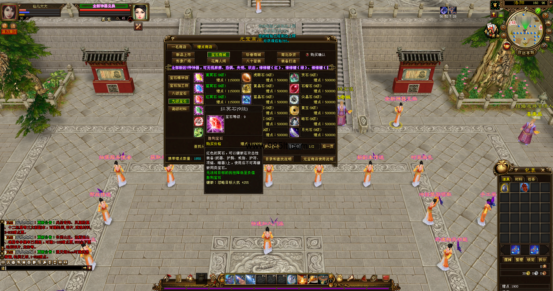 三大地图轮回-985天龙