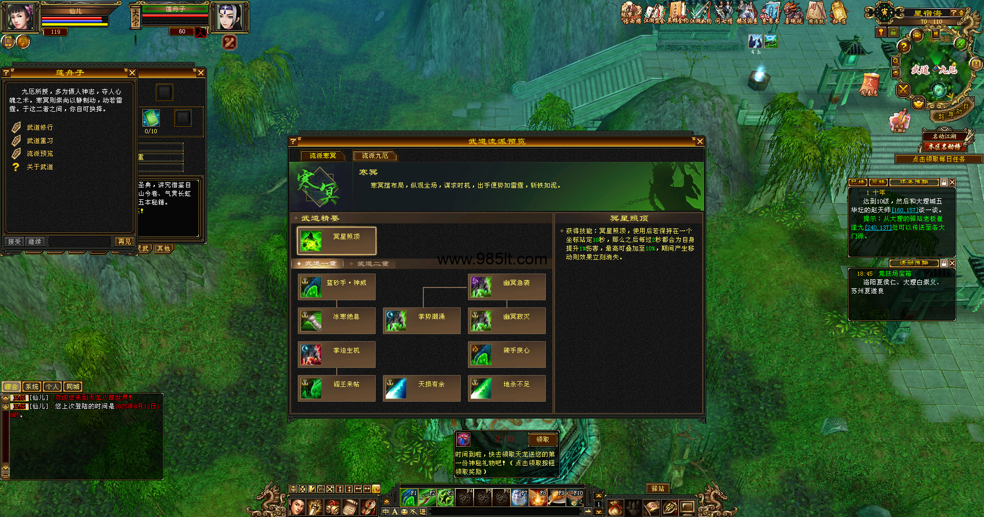 图片[11]-武道二七怀旧-985天龙