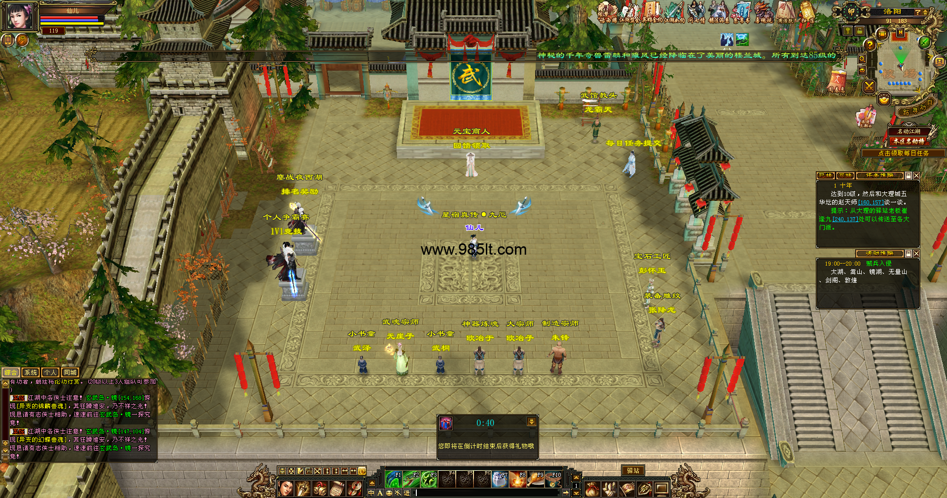 图片[10]-武道二七怀旧-985天龙