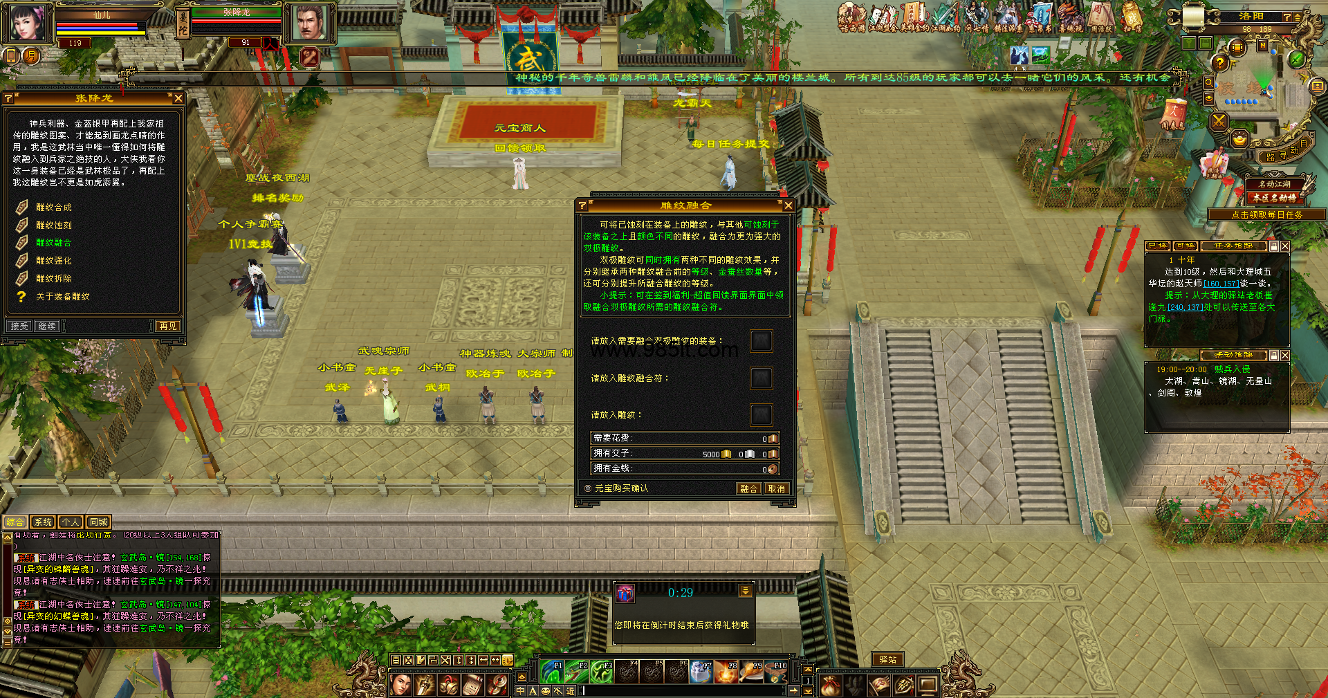 图片[9]-武道二七怀旧-985天龙