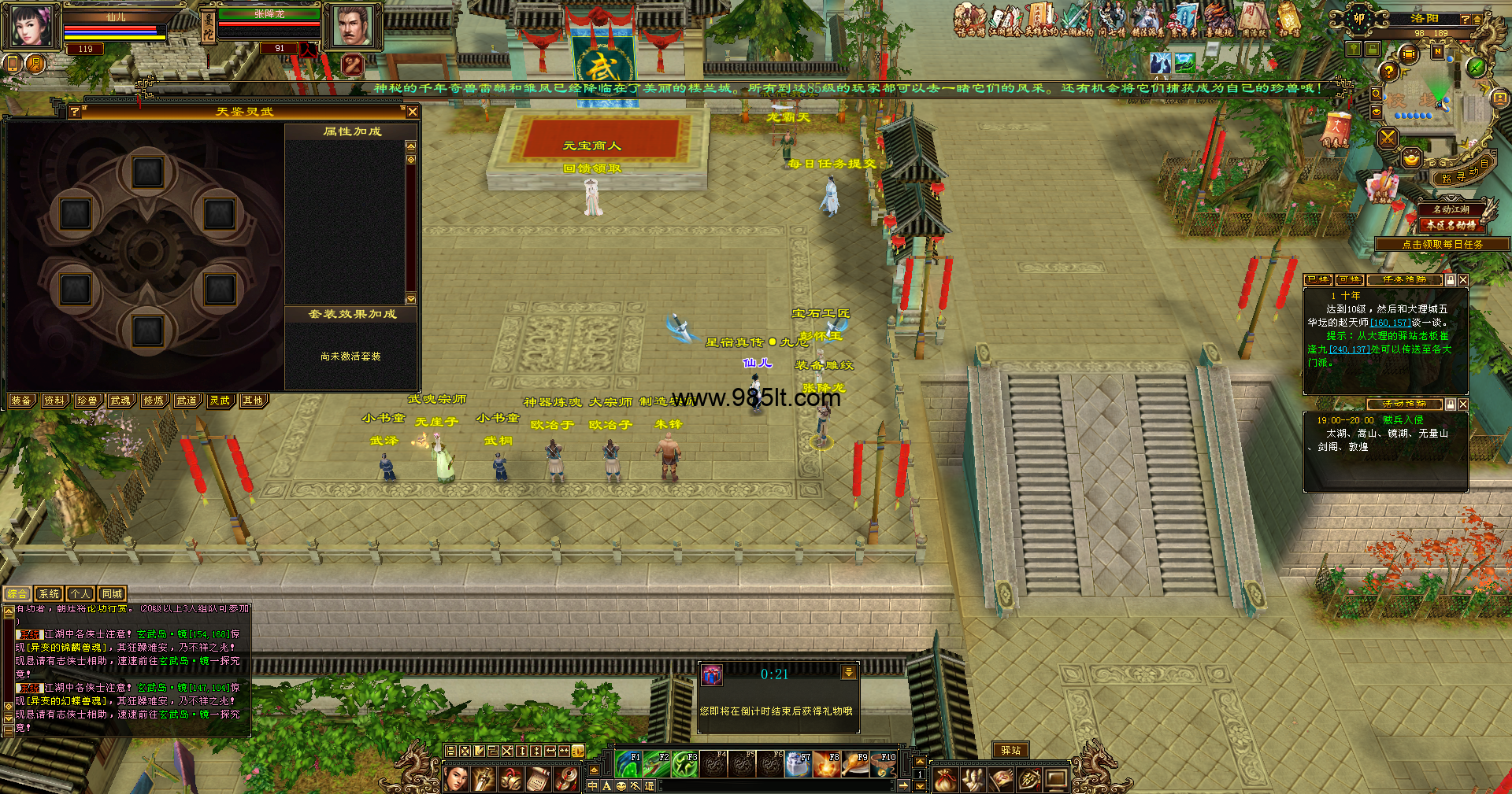 图片[8]-武道二七怀旧-985天龙