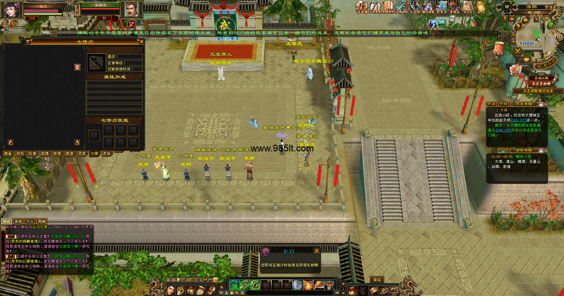 图片[7]-武道二七怀旧-985天龙