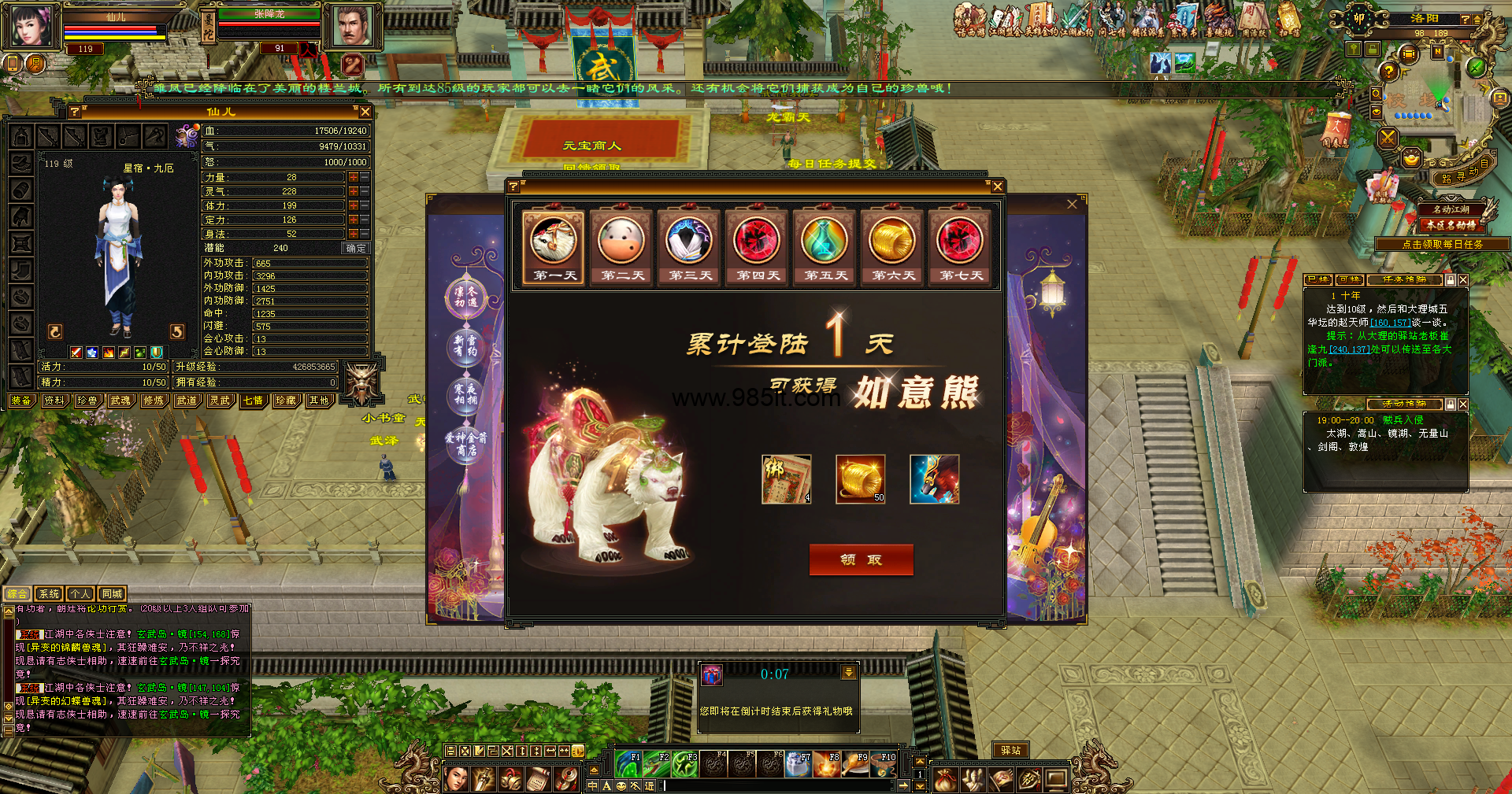 图片[5]-武道二七怀旧-985天龙