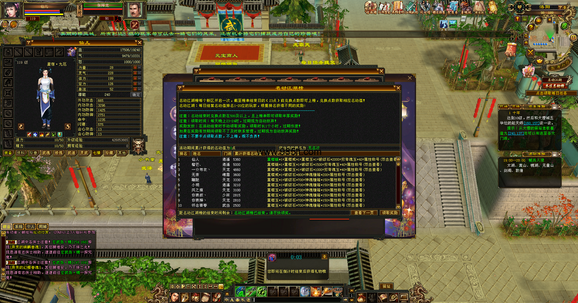 图片[4]-武道二七怀旧-985天龙