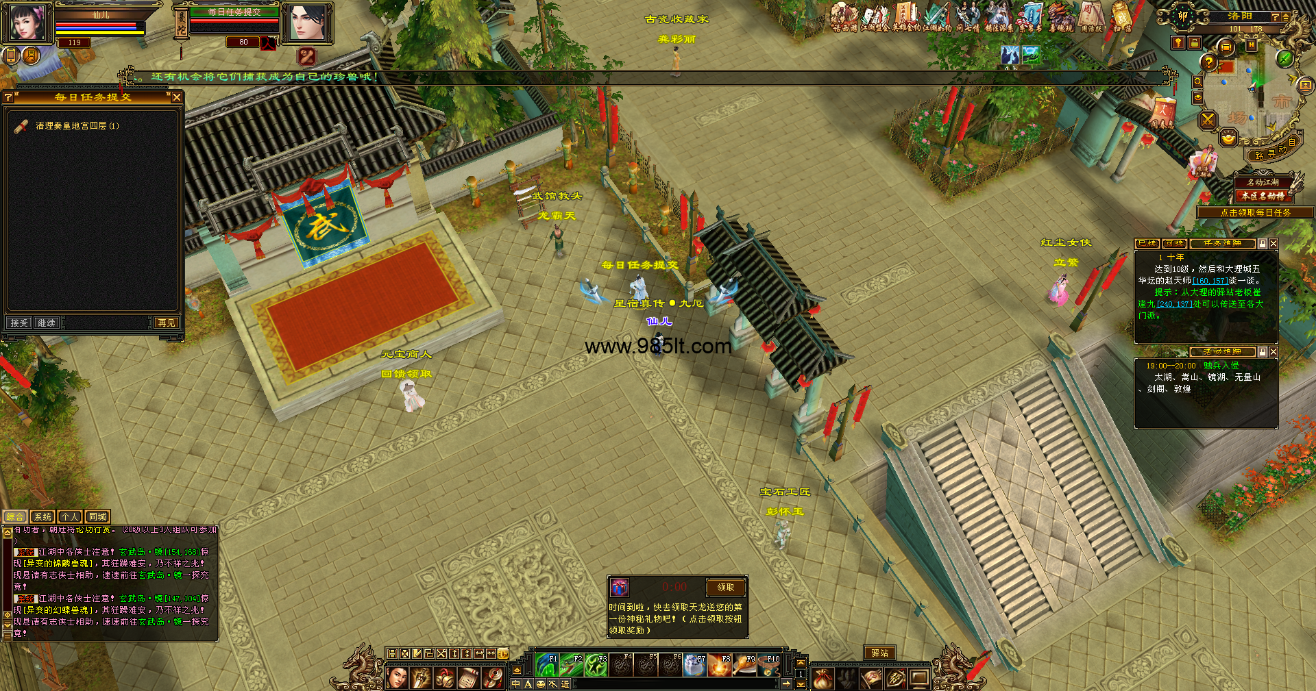 图片[3]-武道二七怀旧-985天龙