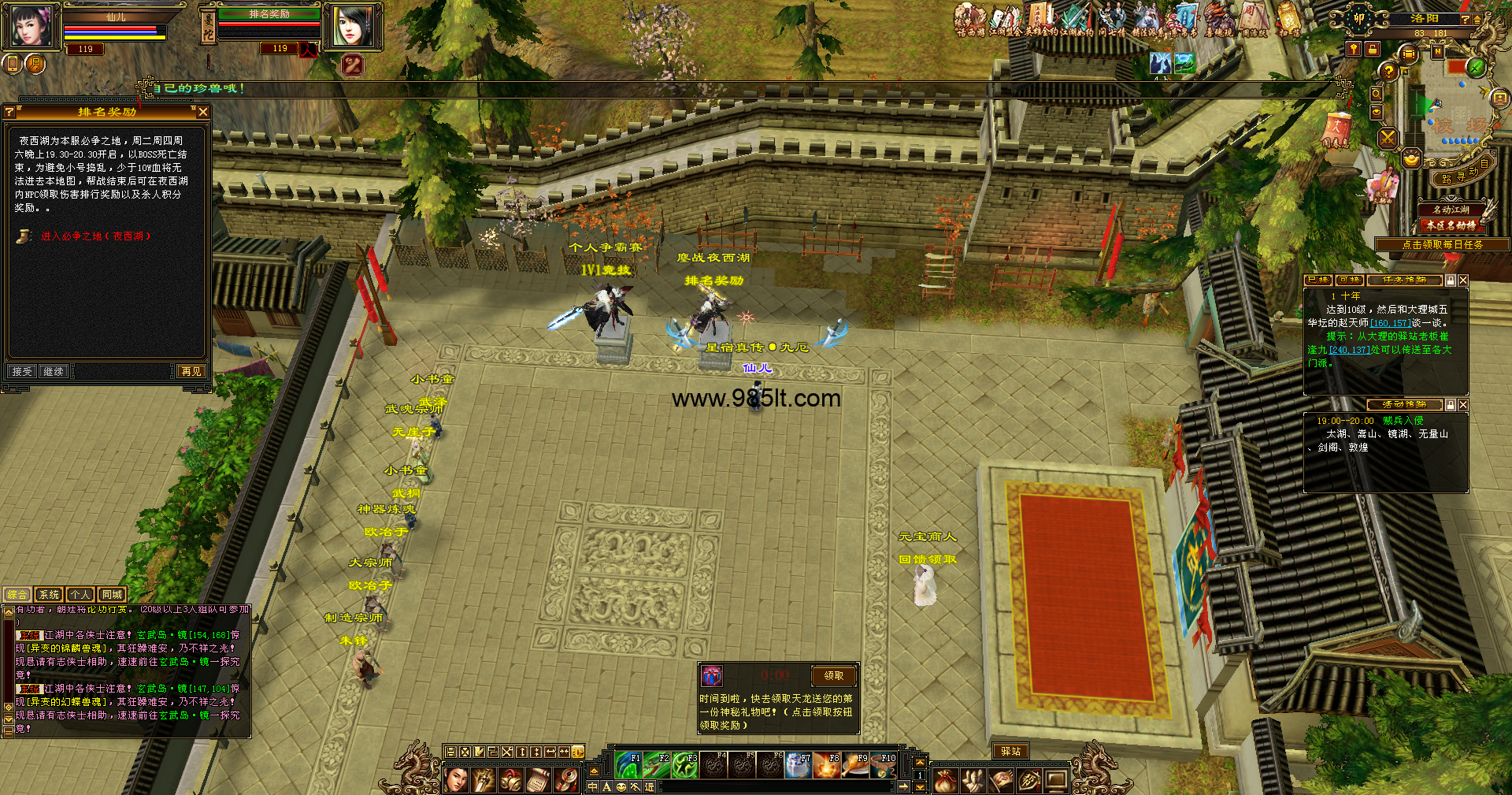 图片[2]-武道二七怀旧-985天龙