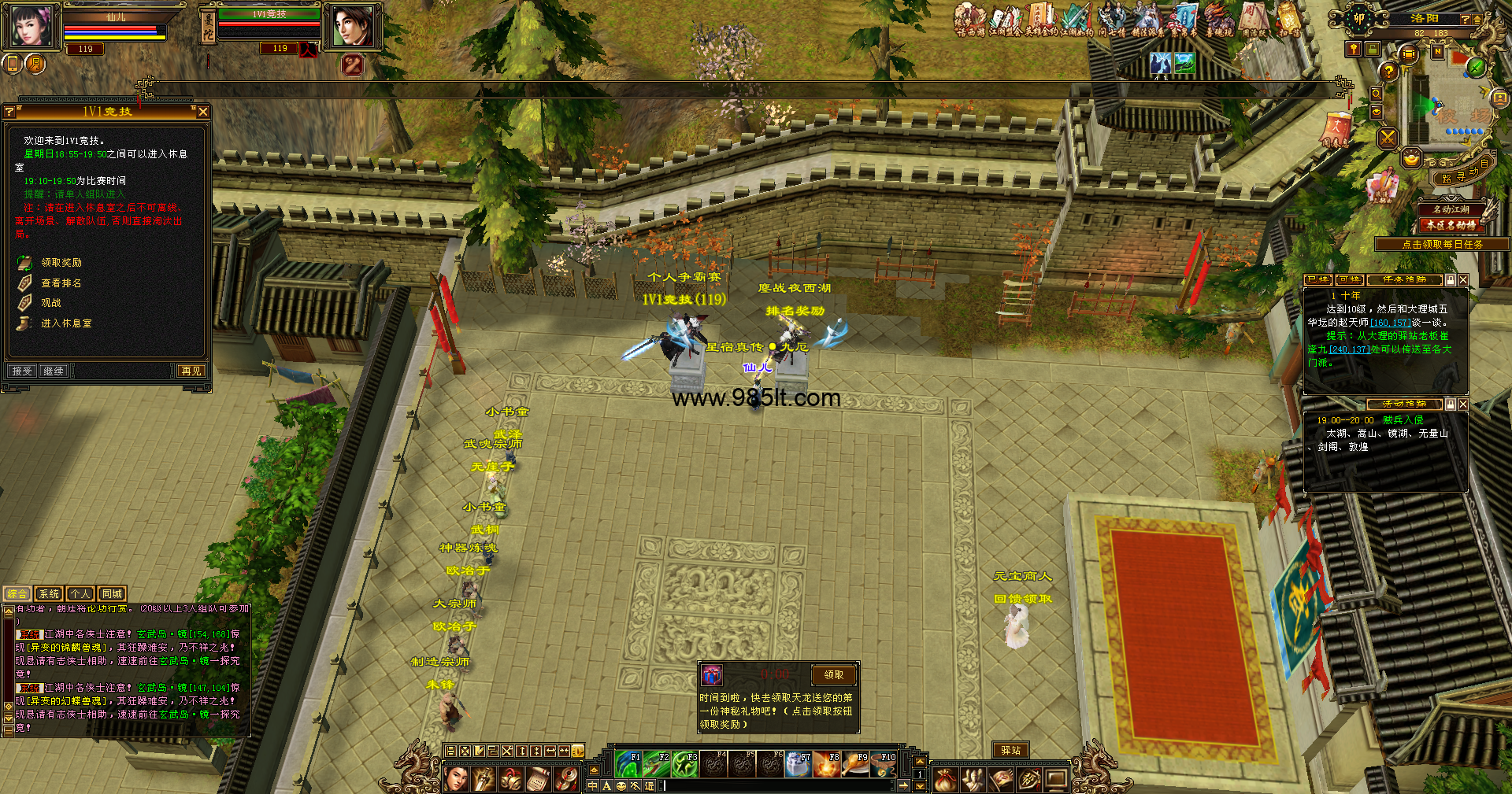 武道二七怀旧-985天龙