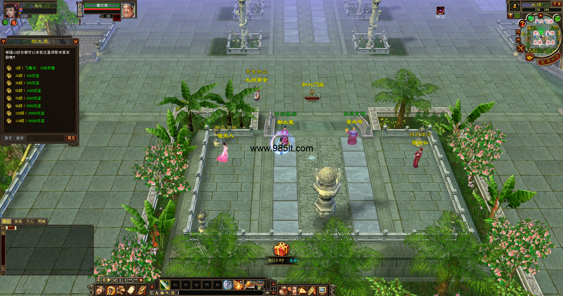 图片[10]-神技复古085-985天龙