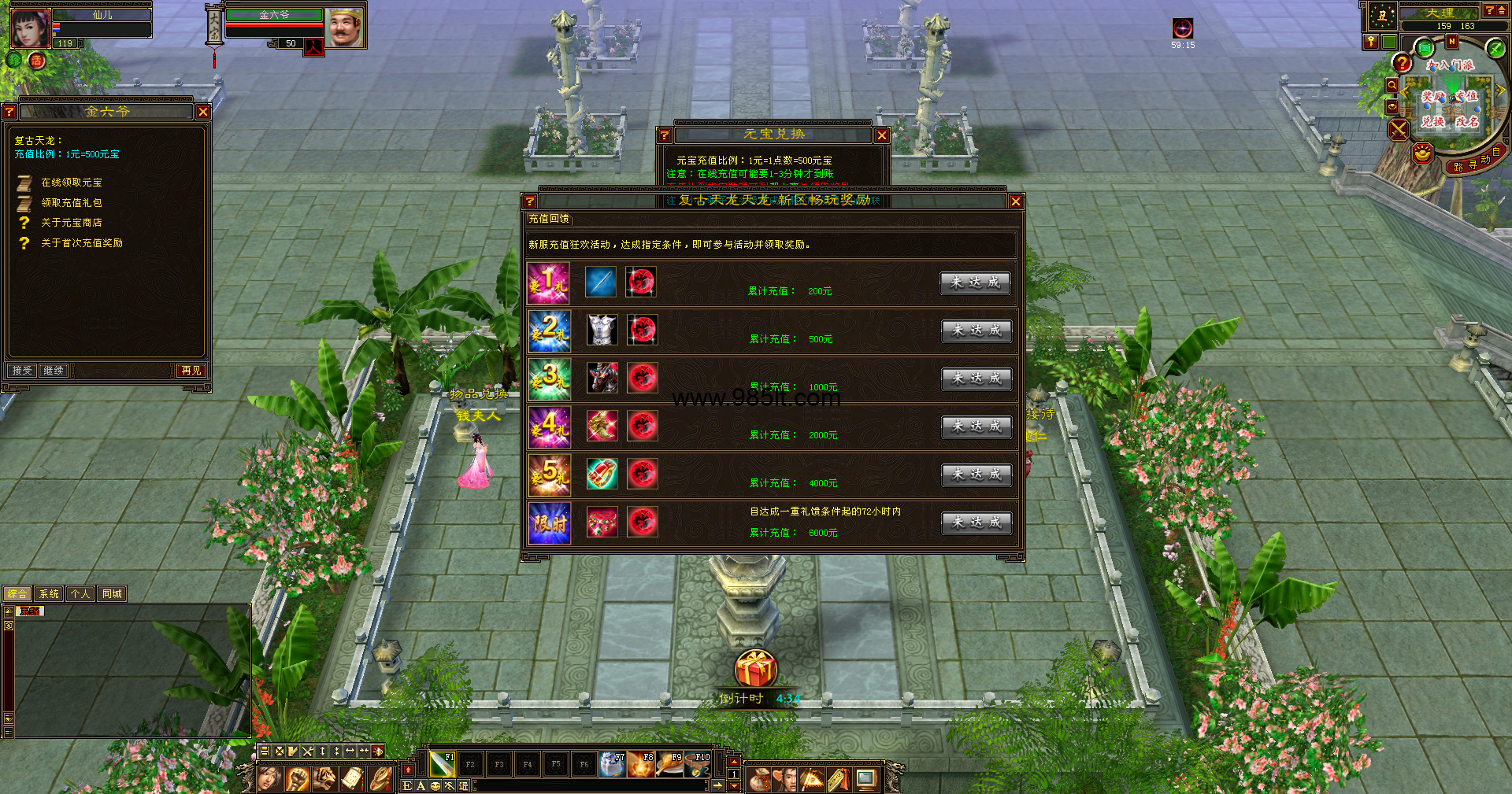 图片[9]-神技复古085-985天龙