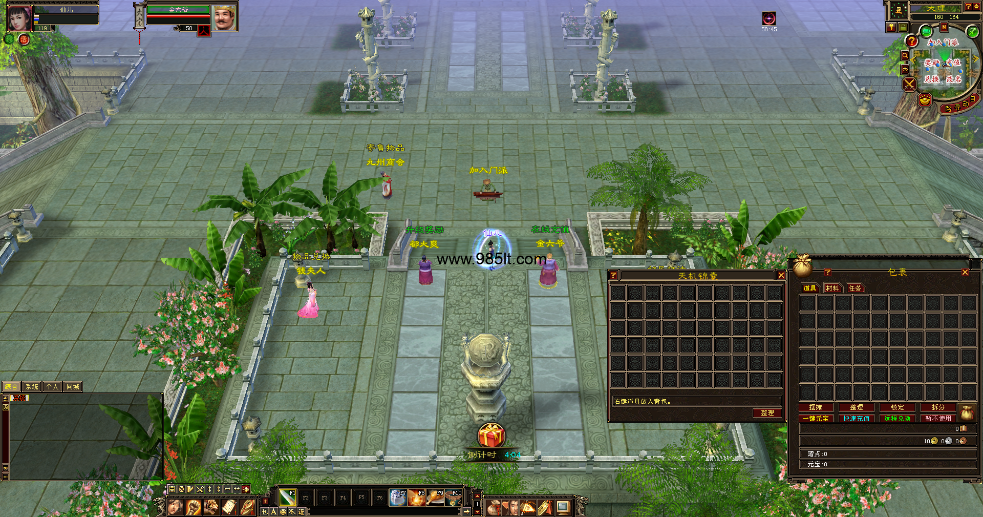 图片[8]-神技复古085-985天龙