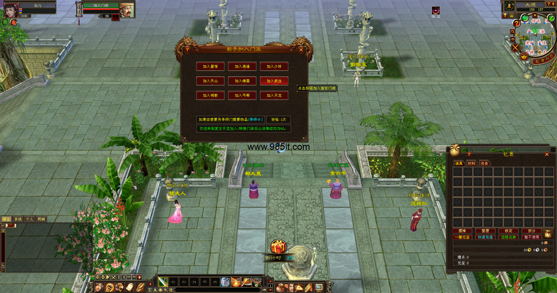 图片[7]-神技复古085-985天龙