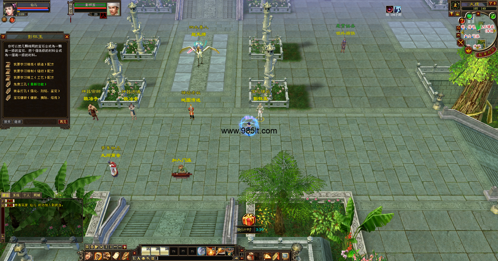 图片[6]-神技复古085-985天龙