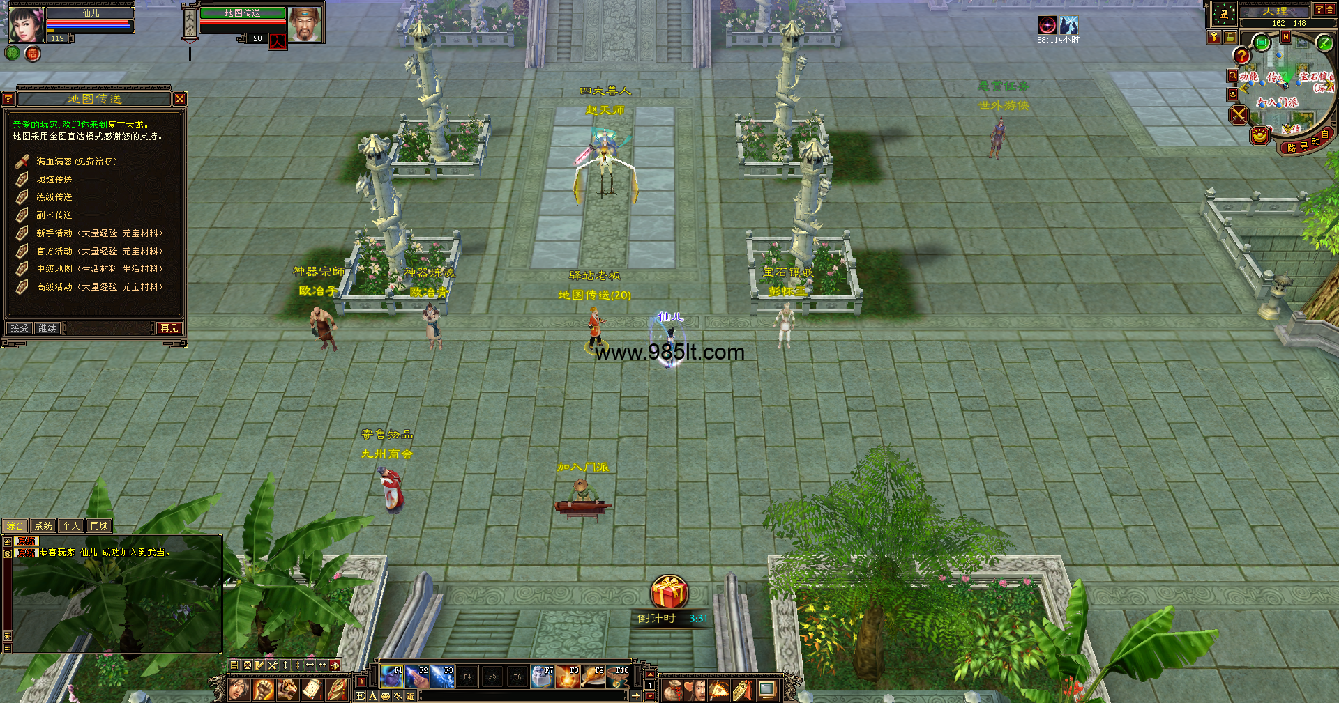 图片[5]-神技复古085-985天龙