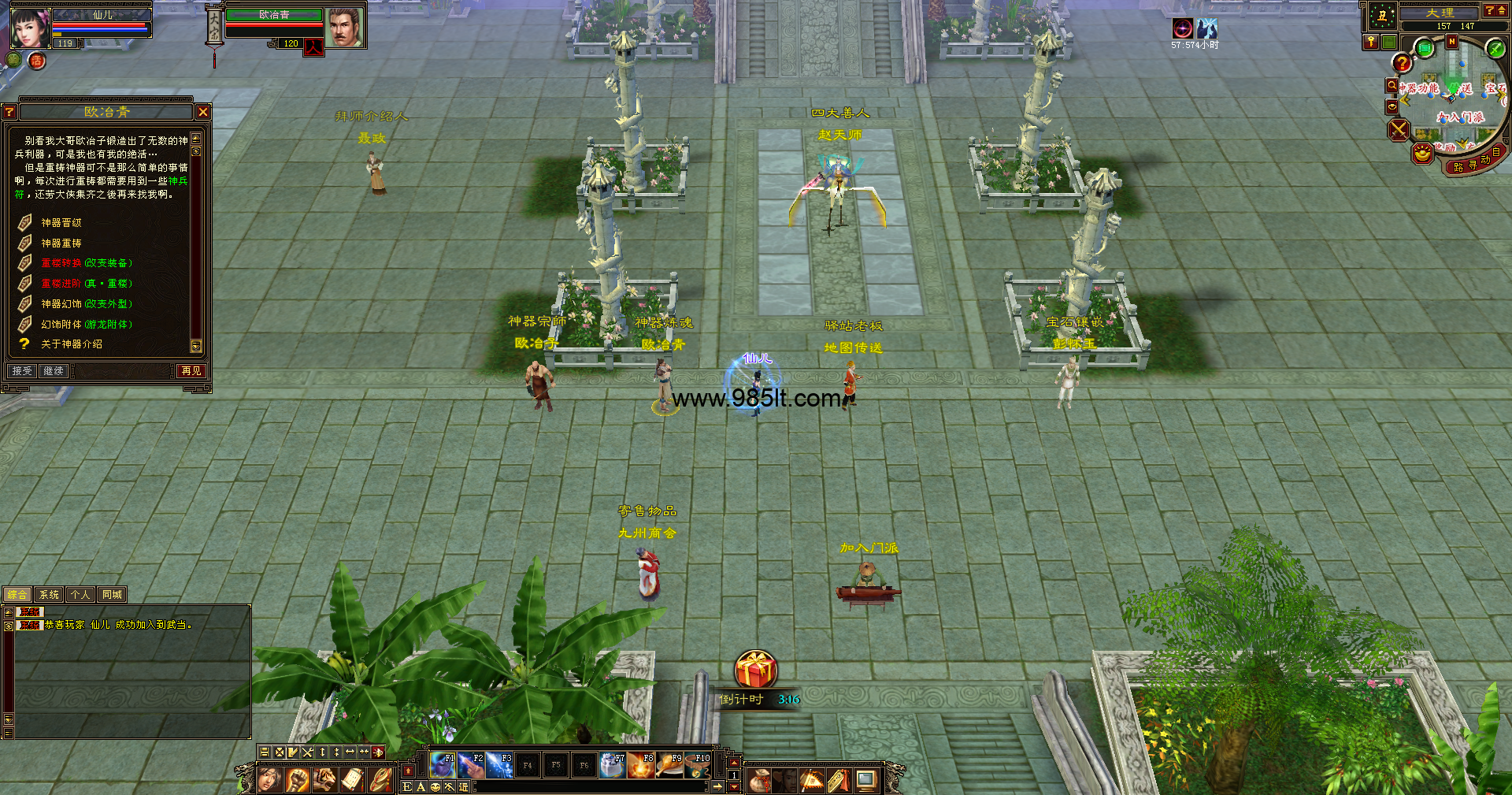 图片[4]-神技复古085-985天龙