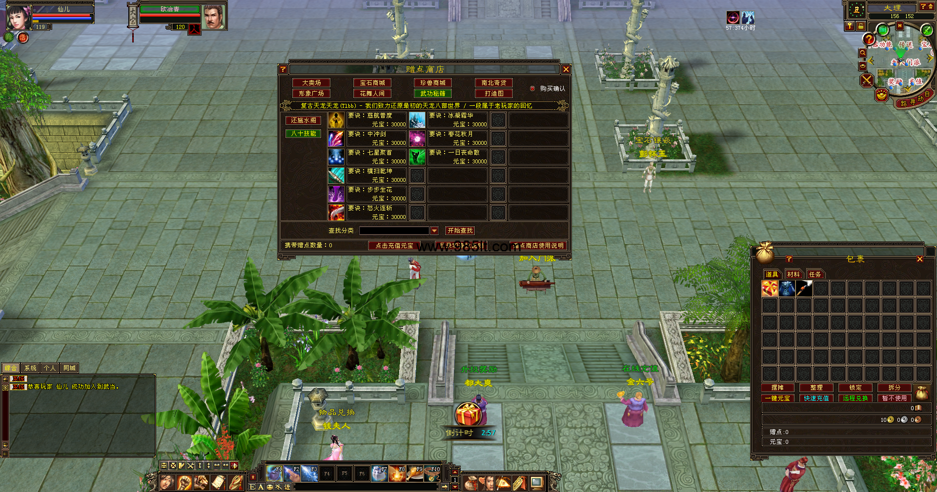 图片[2]-神技复古085-985天龙