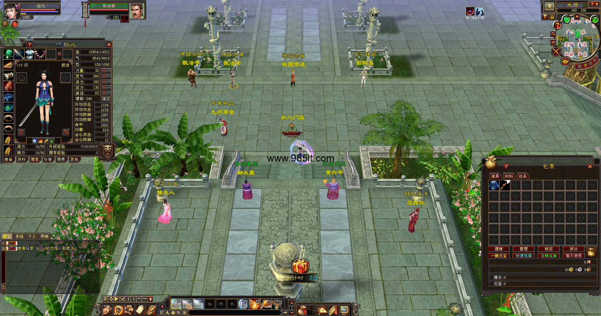 神技复古085-985天龙