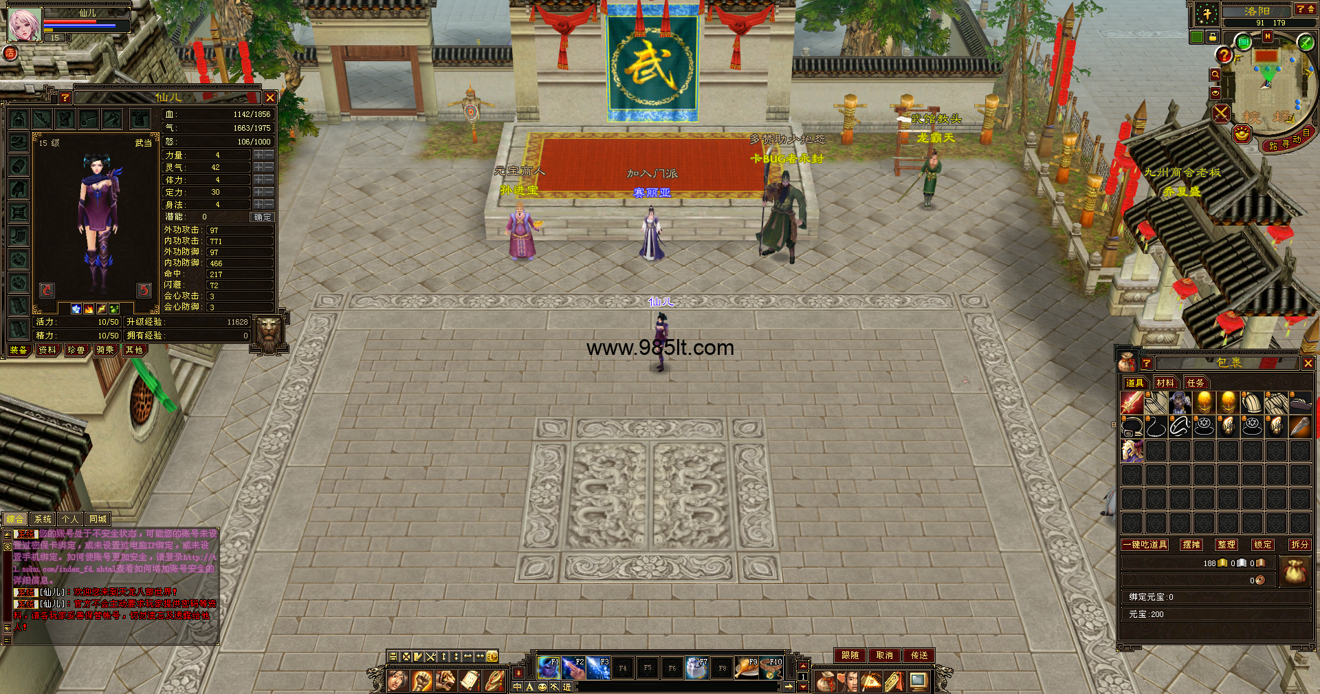 图片[11]-DNF天龙-985天龙