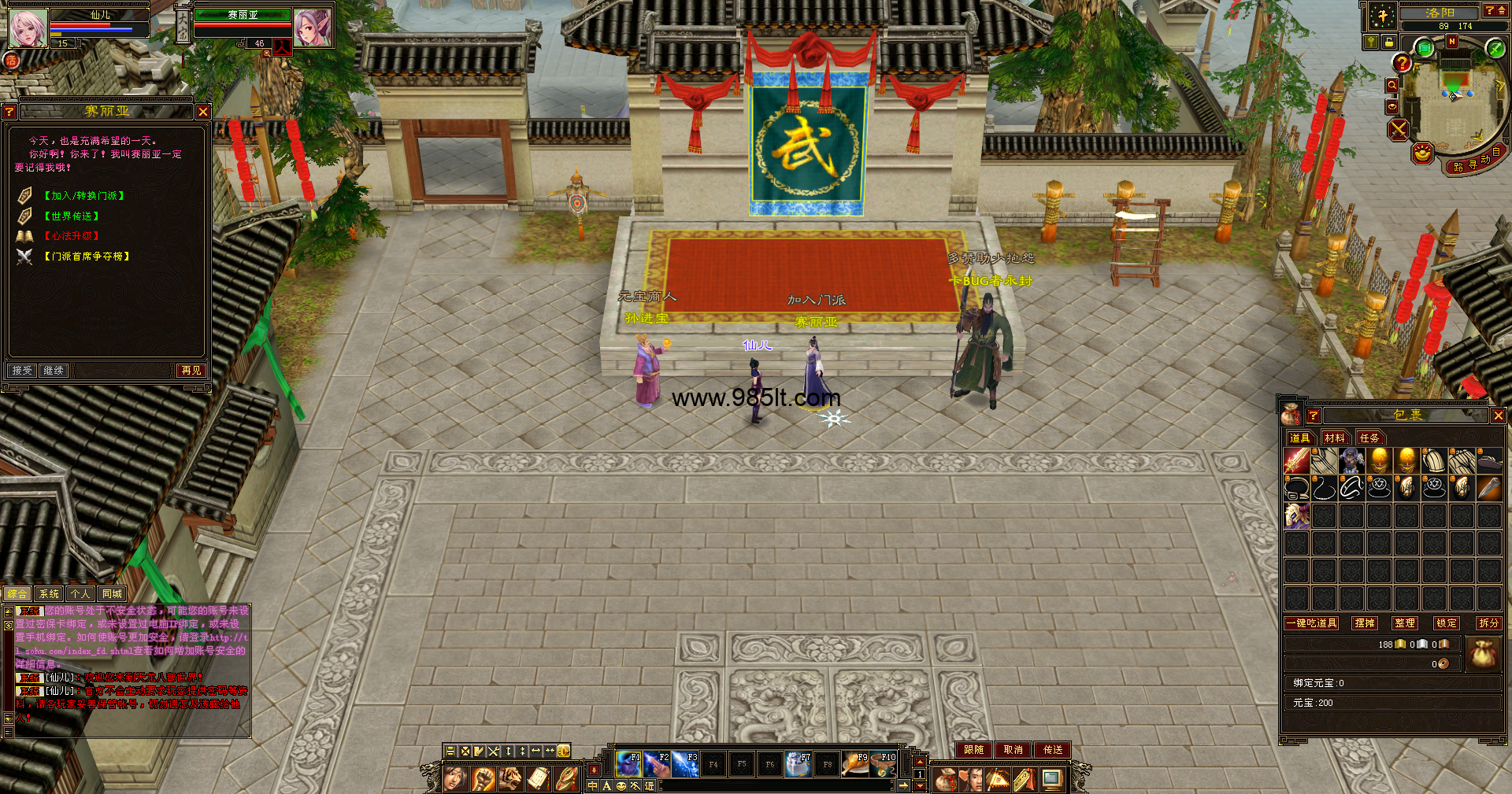 图片[10]-DNF天龙-985天龙