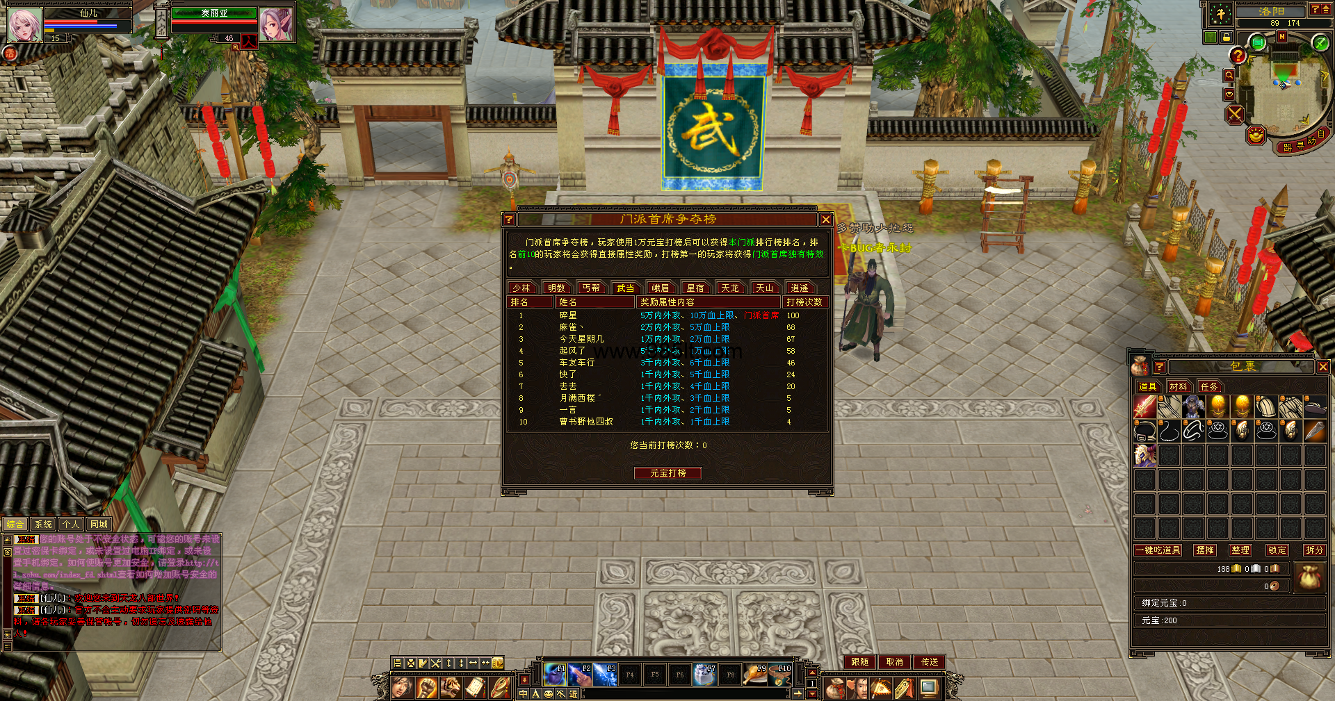 图片[9]-DNF天龙-985天龙