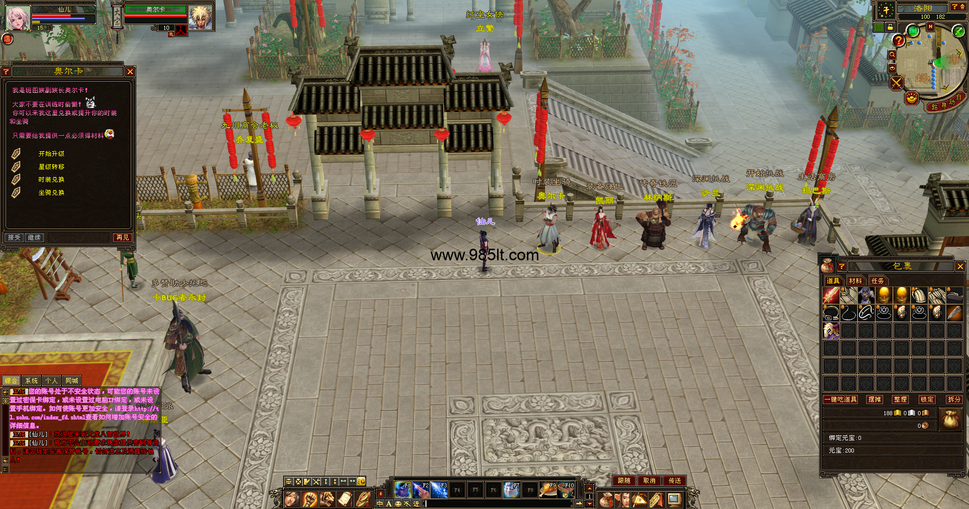 图片[8]-DNF天龙-985天龙