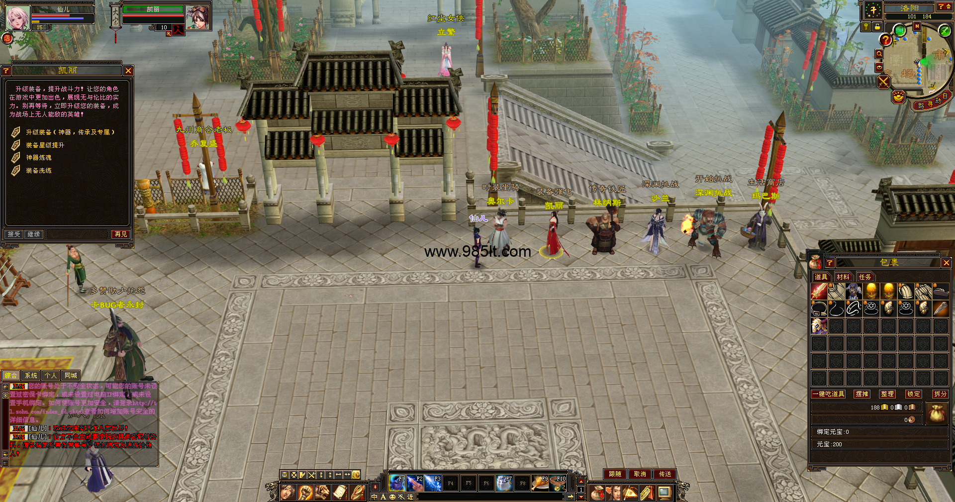 图片[7]-DNF天龙-985天龙