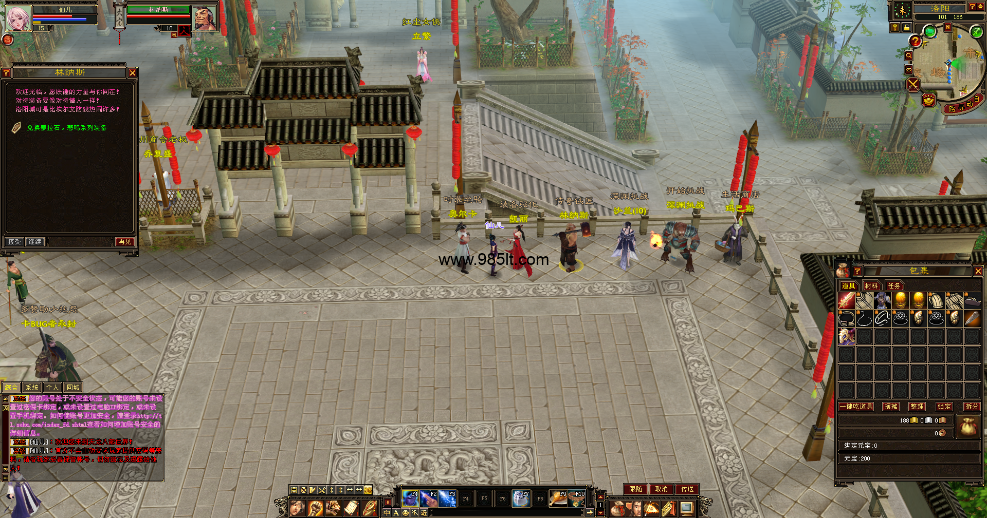 图片[6]-DNF天龙-985天龙