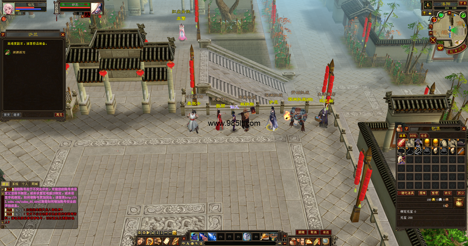 图片[5]-DNF天龙-985天龙