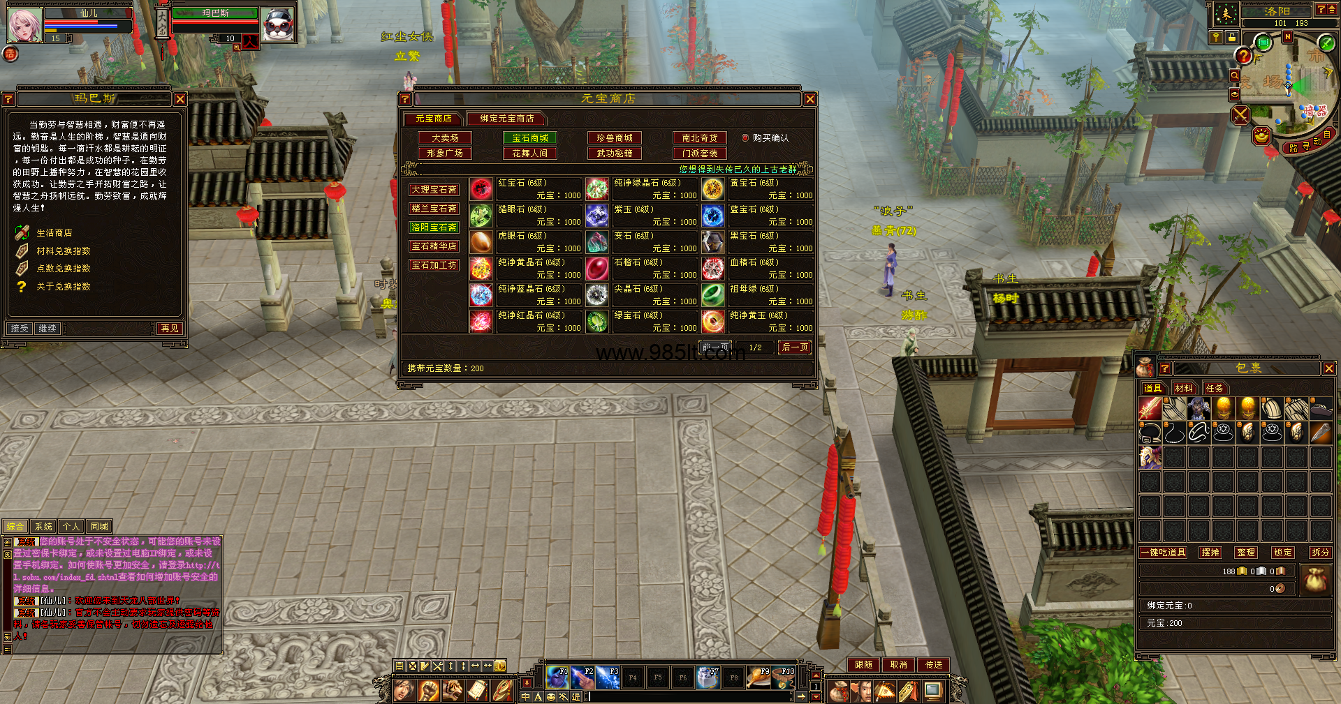 图片[3]-DNF天龙-985天龙