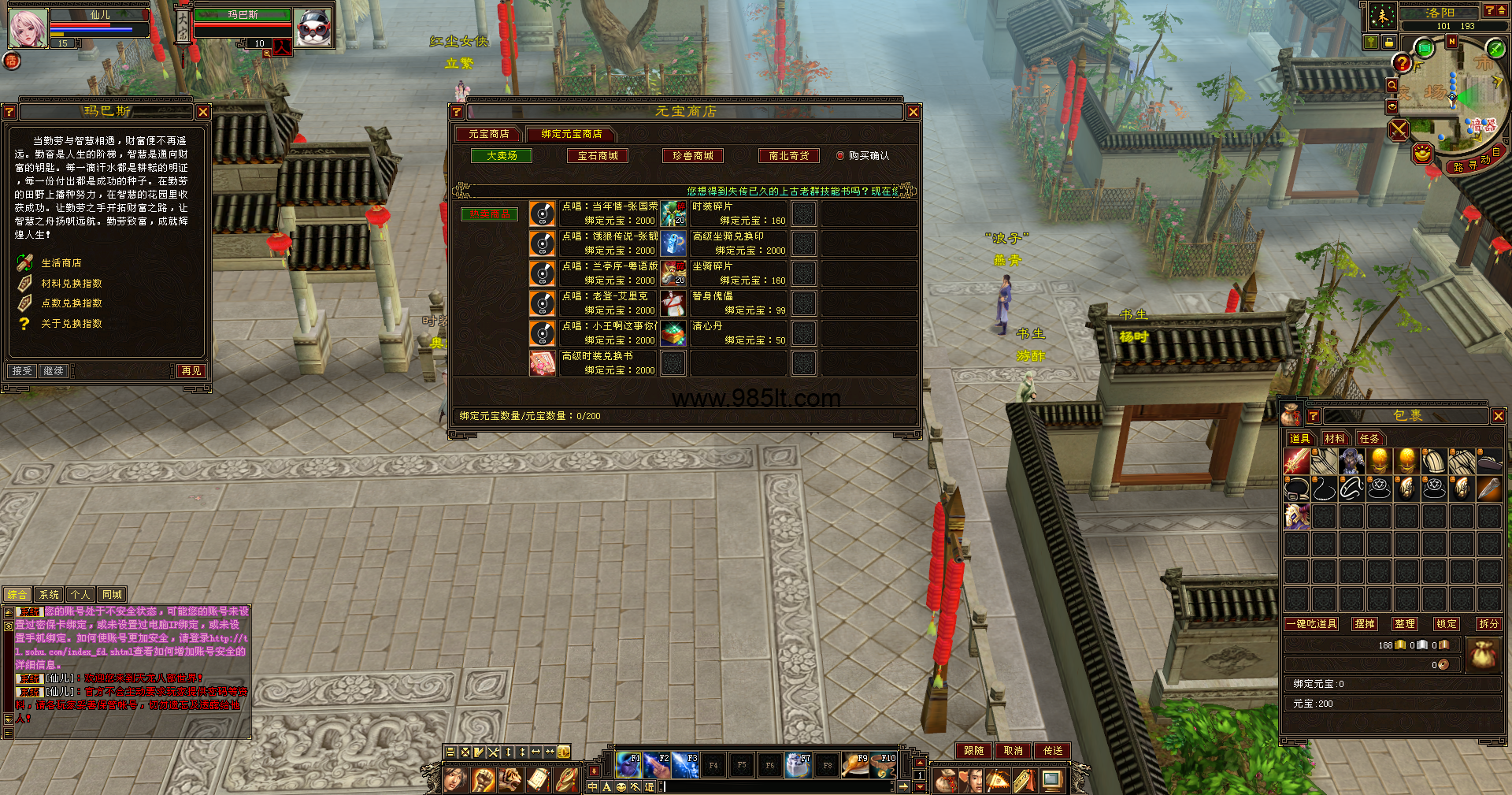 图片[2]-DNF天龙-985天龙