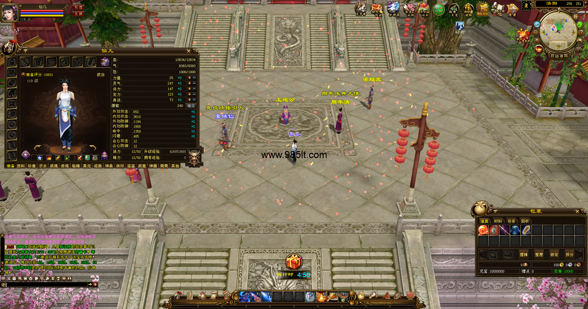 图片[10]-[经典版本]万象归一8-985天龙