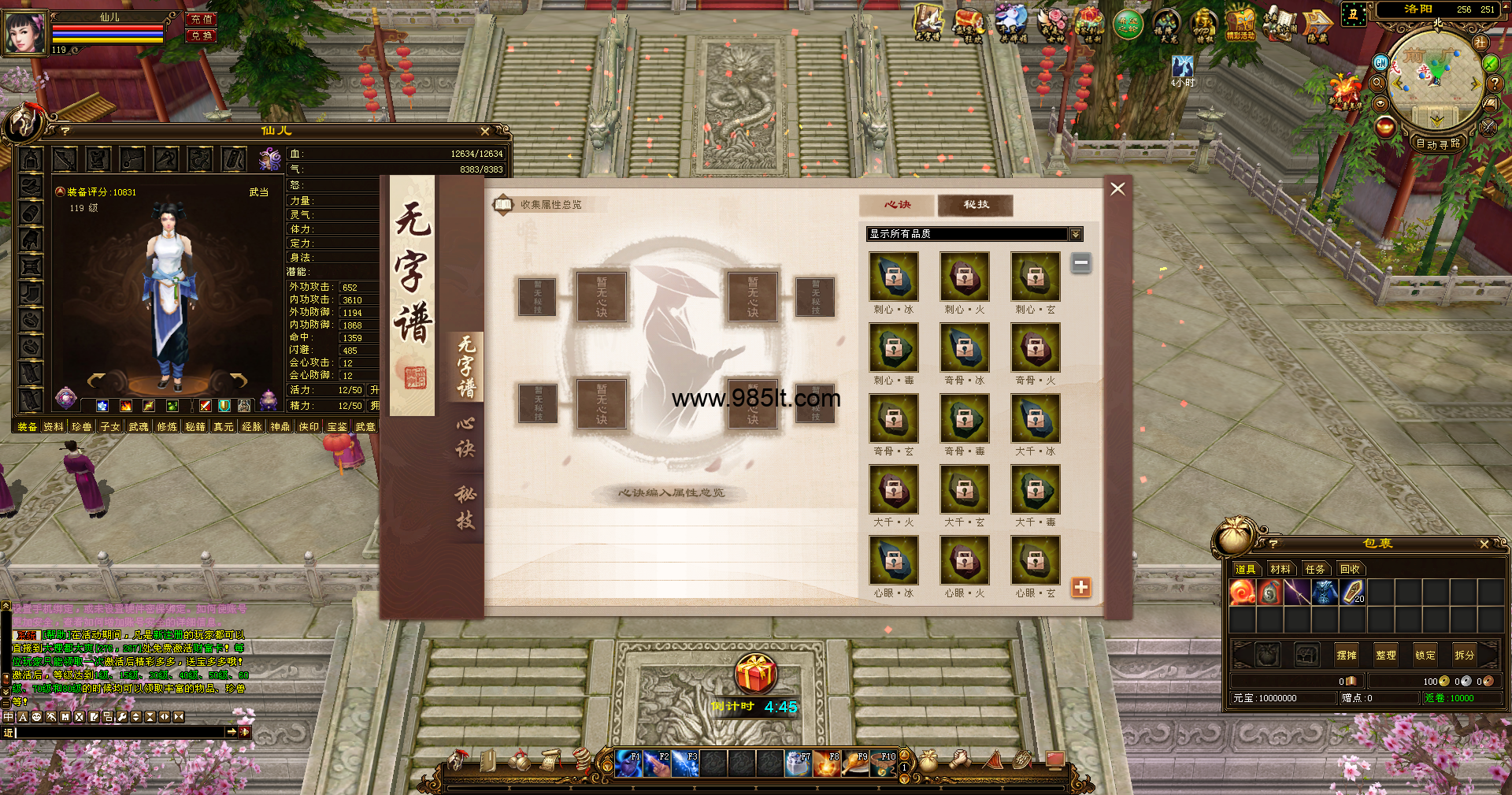 图片[9]-[经典版本]万象归一8-985天龙