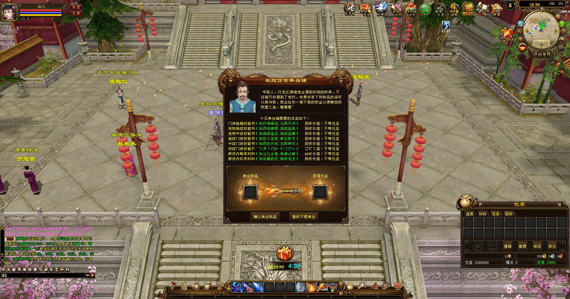 图片[8]-[经典版本]万象归一8-985天龙