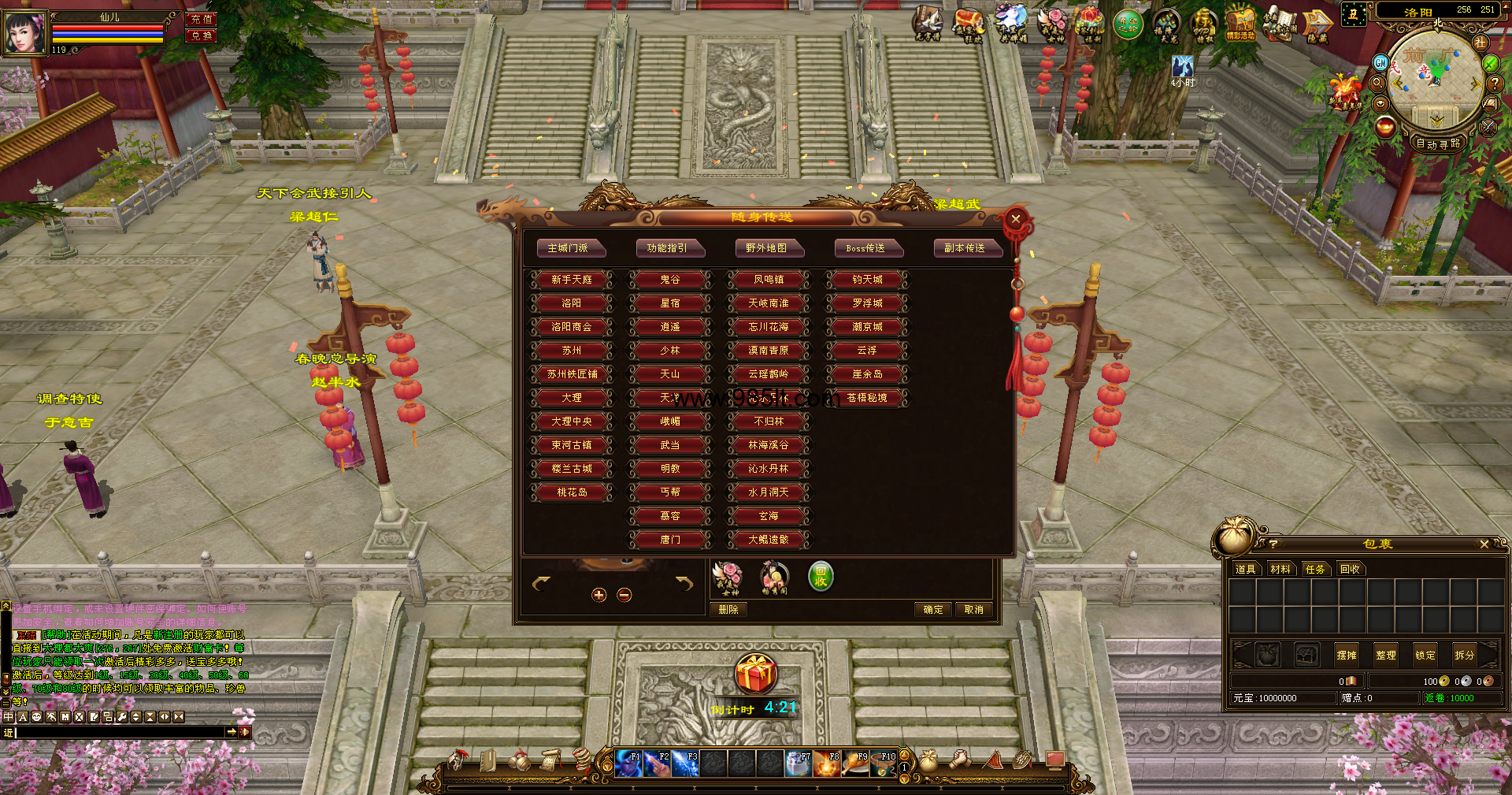 图片[7]-[经典版本]万象归一8-985天龙