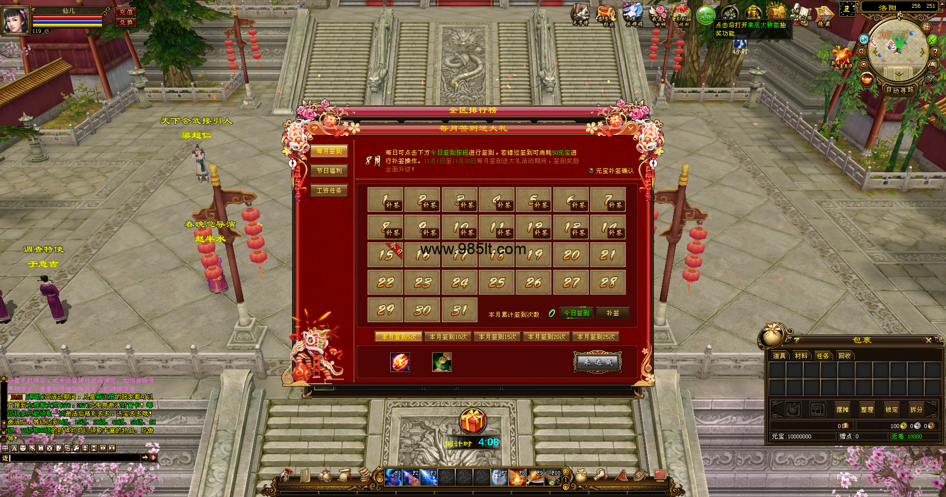 图片[5]-[经典版本]万象归一8-985天龙