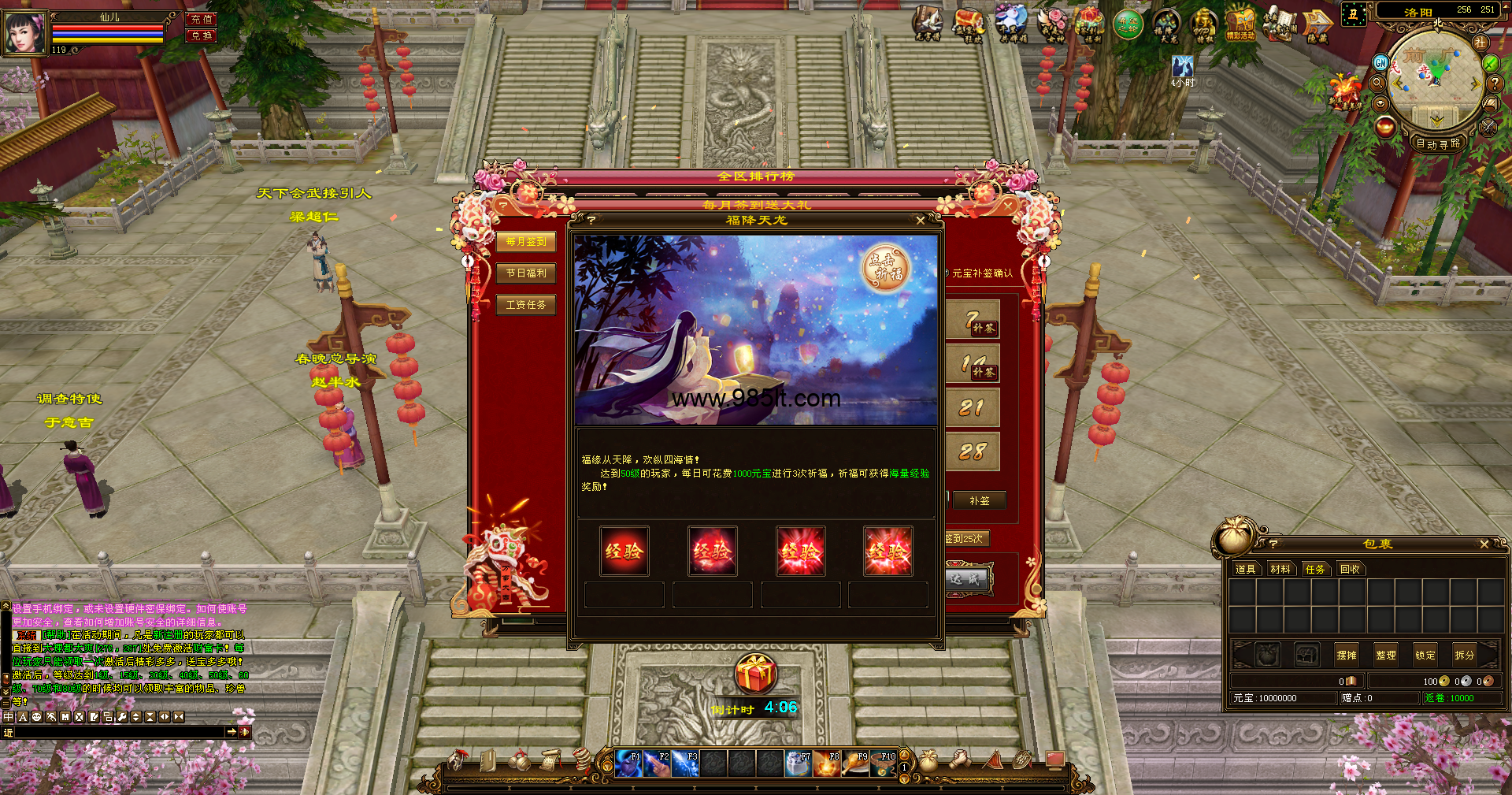 图片[4]-[经典版本]万象归一8-985天龙