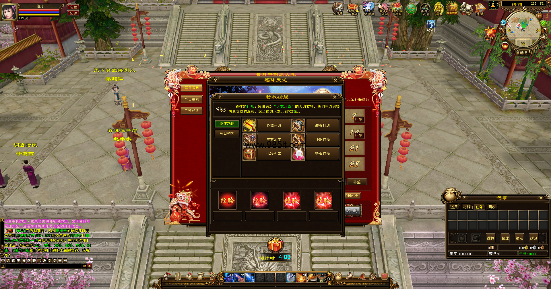 图片[3]-[经典版本]万象归一8-985天龙