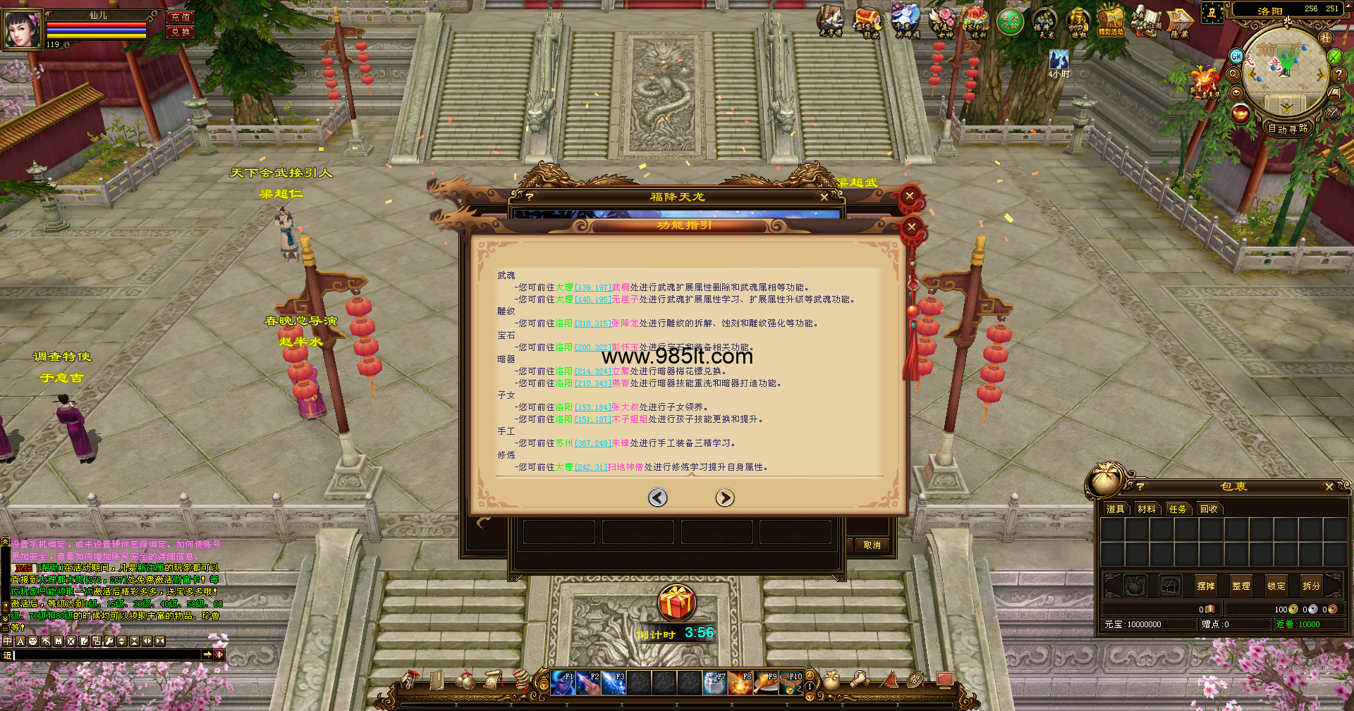 [经典版本]万象归一8-985天龙