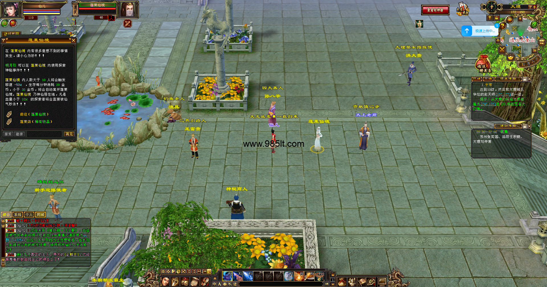 图片[13]-蓬莱仙境-985天龙