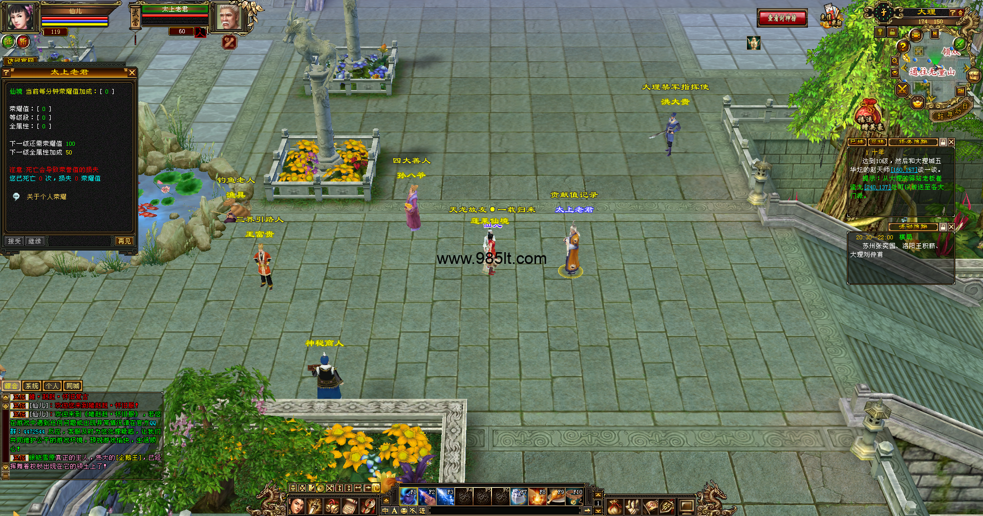 图片[12]-蓬莱仙境-985天龙