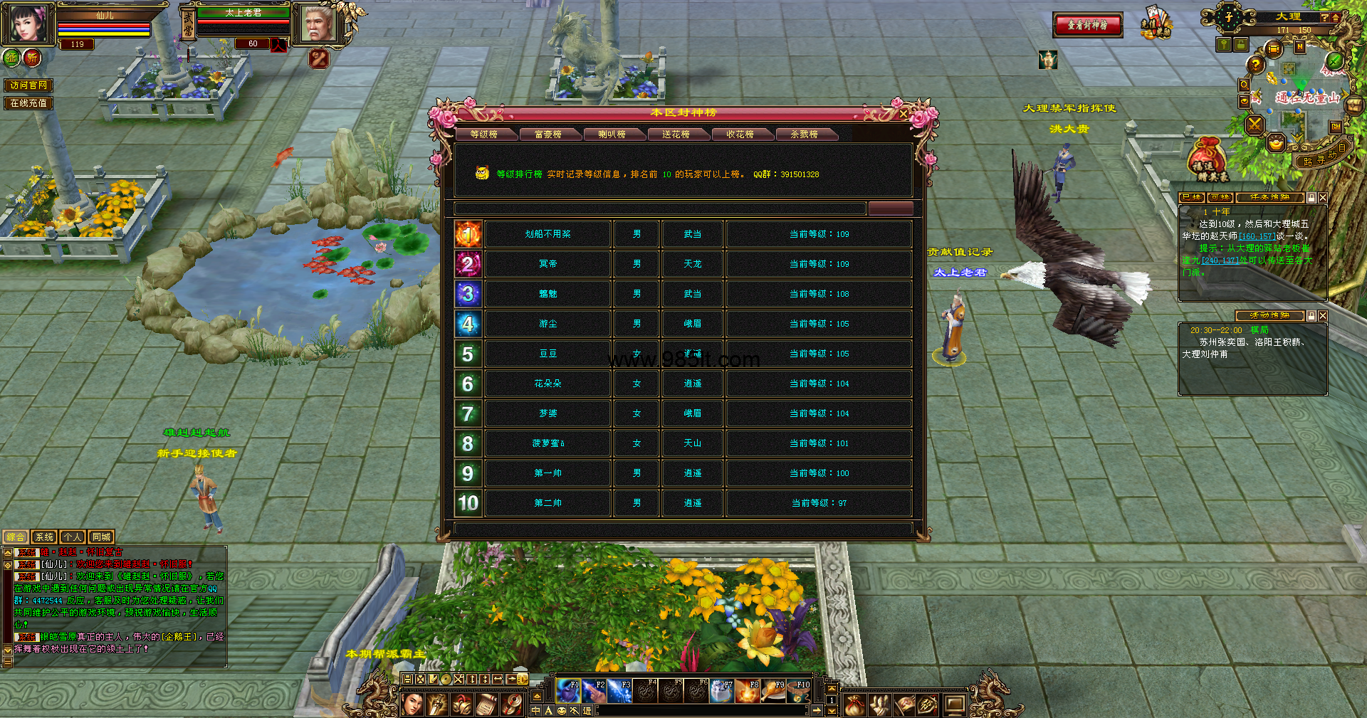 图片[11]-蓬莱仙境-985天龙